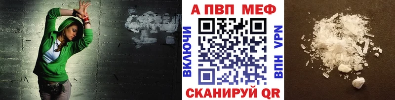 Alfa_PVP VHQ  где купить наркотик  МЕГА tor  Зеленоградск 