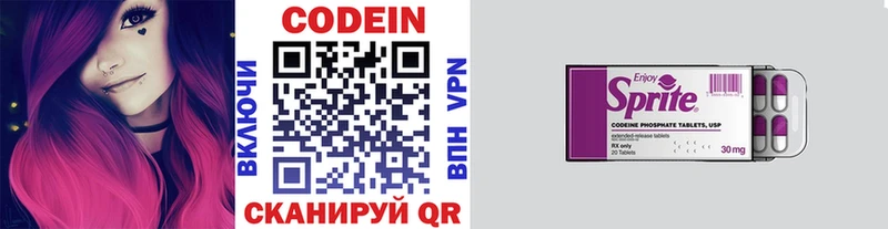 где продают   Зеленоградск  Codein Purple Drank 