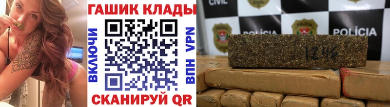 ГАШ хэш  KRAKEN рабочий сайт  Зеленоградск 