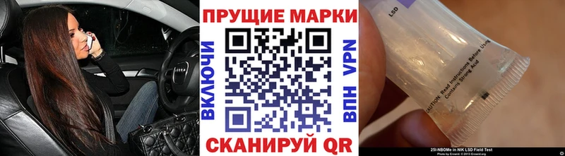 Марки N-bome 1500мкг  где продают   Зеленоградск 